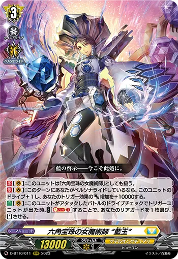 Hexaorb Sorceress, "Aquamarine"