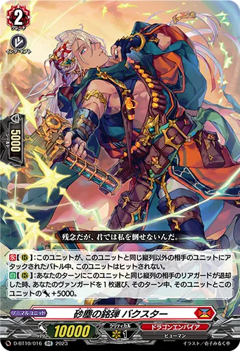 Inscribing Bullet of Dust Storm, Baxter