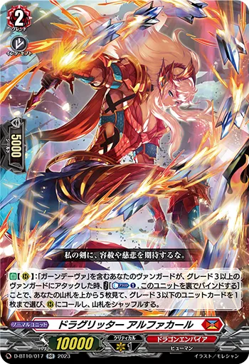 Dragritter, Alfaqaar