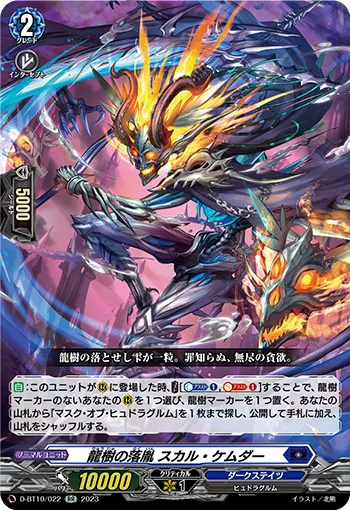 Dragontree Wretch, Skull Chemdah