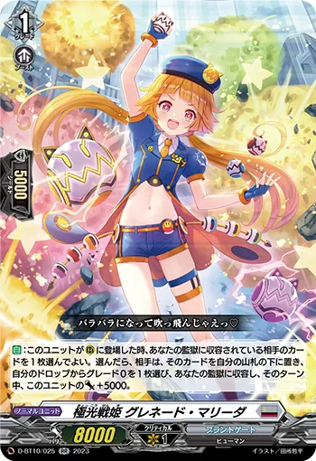 Aurora Battle Princess, Grenade Marieda