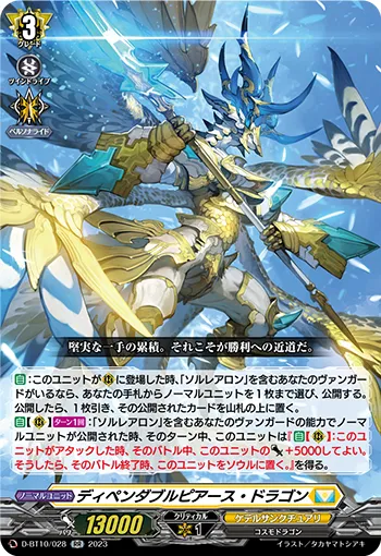Dependable Pierce Dragon