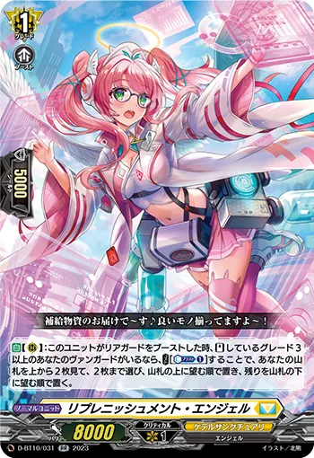 Replenishment Angel