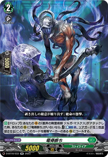 Keel Severing