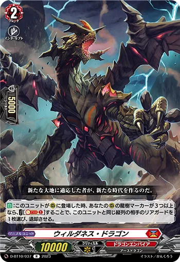 Wilderness Dragon