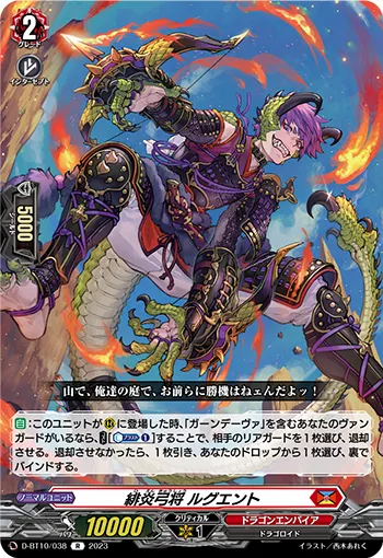 Scarlet Flame Bow General, Ruguent