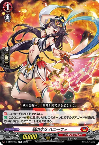 Blaze Maiden, Hanife