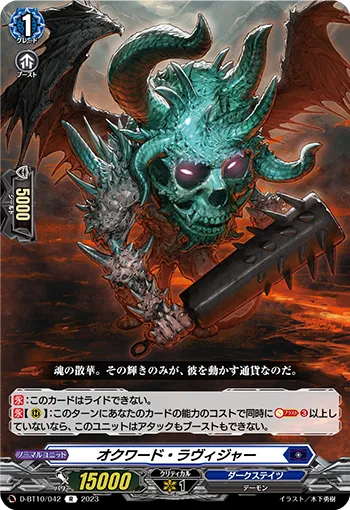 Awkward Ravager