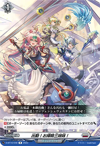 Dispatch! Three Sisters of Cleaning!