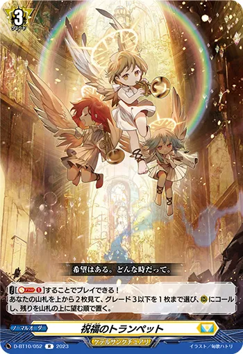 Trumpet of Blessing