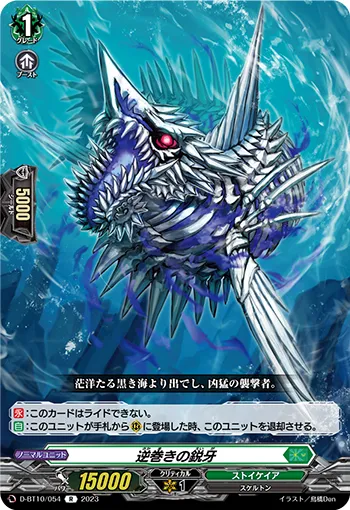 Surging Sharp Fangs