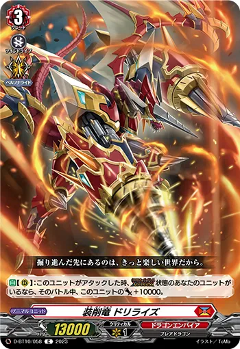 Equip Scrape Dragon, Drilyze