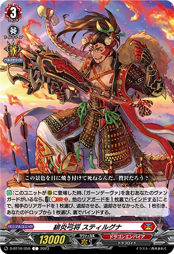 Scarlet Flame Bow General, Stirgna