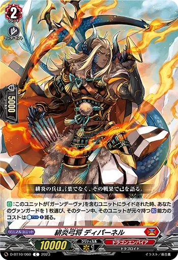 Scarlet Flame Bow General, Dipaanel