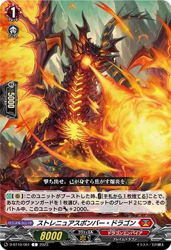 Strenuous Bomber Dragon