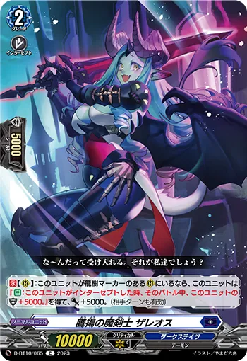 Generous Evil Swordsman, Zaleos