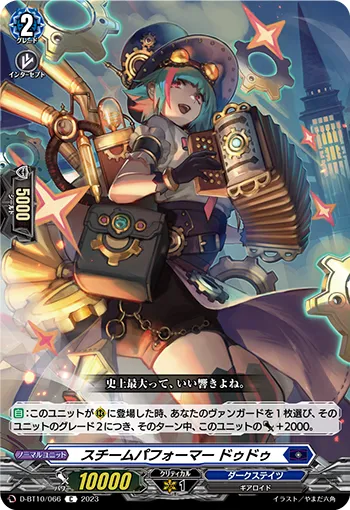 Steam Performer, Ddu