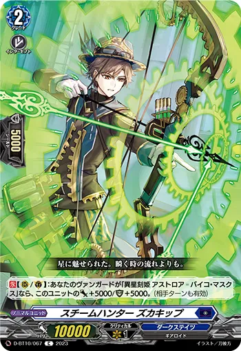Steam Hunter, Zuqaqip