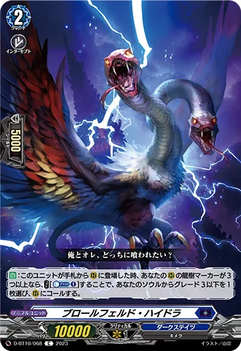 Brawl Field Hydra