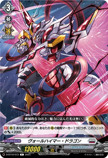 Volheimer Dragon