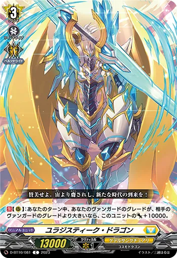 Eulogistic Dragon