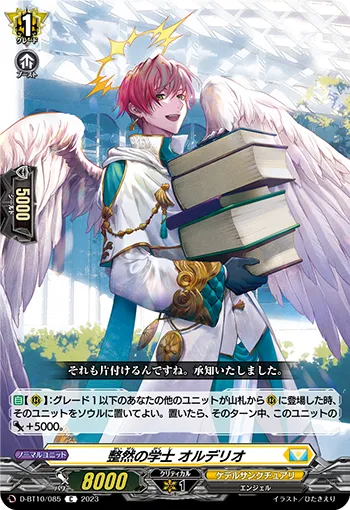 Orderly Academic, Ordelio
