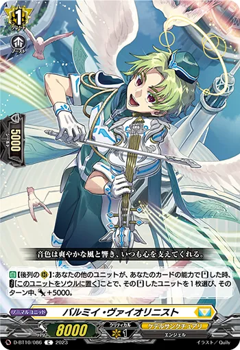 Balmy Violinist