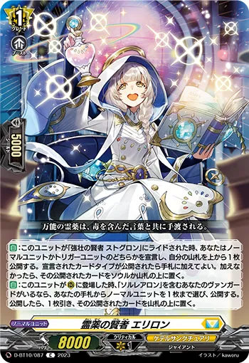 Sage of Elixir, Eliron