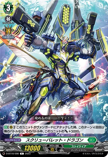 Screwbullet Dragon