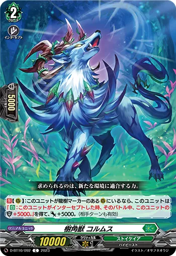 Sylvan Horned Beast, Kornms