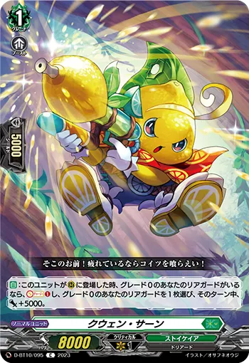 Citrusan