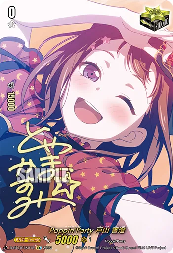 Poppin'Party, Kasumi Toyama D-BT10/EX01S