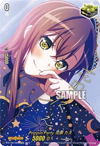 Poppin'Party, Tae Hanazono D-BT10/EX02S