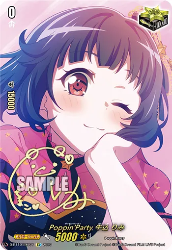 Poppin'Party, Rimi Ushigome D-BT10/EX03S
