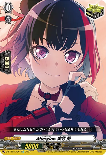 Afterglow, Ran Mitake