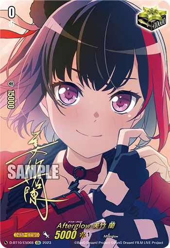 Afterglow, Ran Mitake D-BT10/EX06S