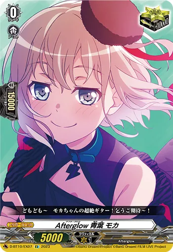 Afterglow, Moca Aoba