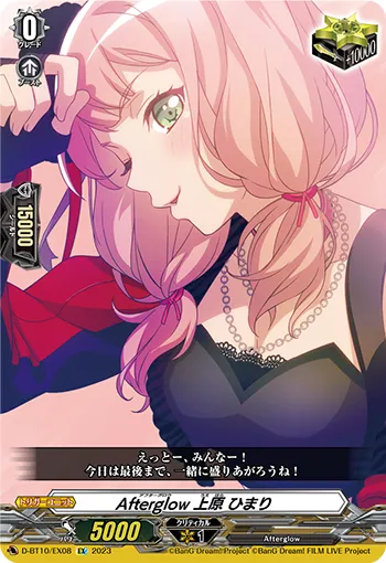 Afterglow, Himari Uehara