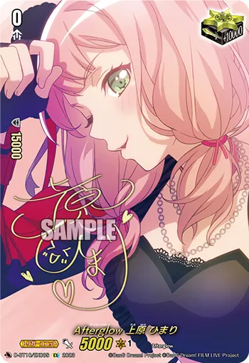 Afterglow, Himari Uehara D-BT10/EX08S
