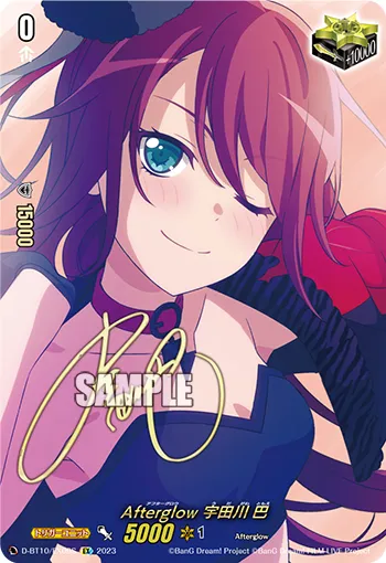 Afterglow, Tomoe Udagawa D-BT10/EX09S