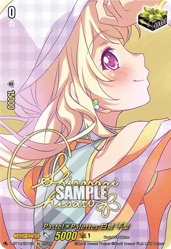 Pastel＊Palettes, Chisato Shirasagi D-BT10/EX13S