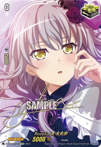 Roselia 湊 友希那 D-BT10/EX16S
