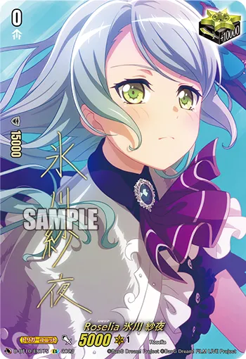 Roselia 氷川 紗夜 D-BT10/EX17S