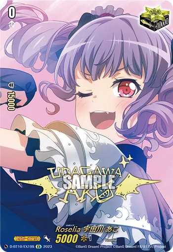 Roselia 宇田川 あこ D-BT10/EX19S