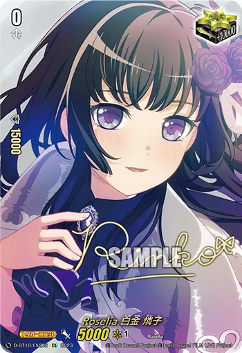 Roselia 白金 燐子 D-BT10/EX20S