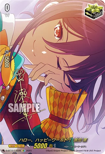 Hello, Happy World! Kaoru Seta D-BT10/EX22S