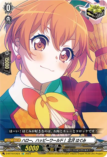 Hello, Happy World! Hagumi Kitazawa