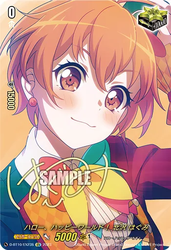 Hello, Happy World! Hagumi Kitazawa D-BT10/EX23S