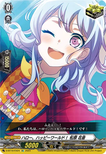Hello, Happy World! Kanon Matsubara