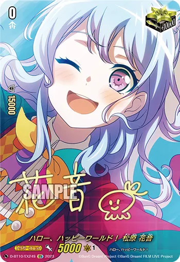 Hello, Happy World! Kanon Matsubara D-BT10/EX24S